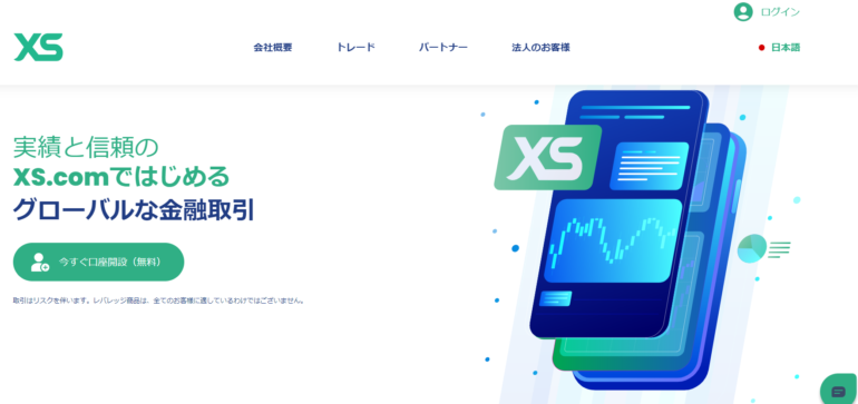 XS トップページ